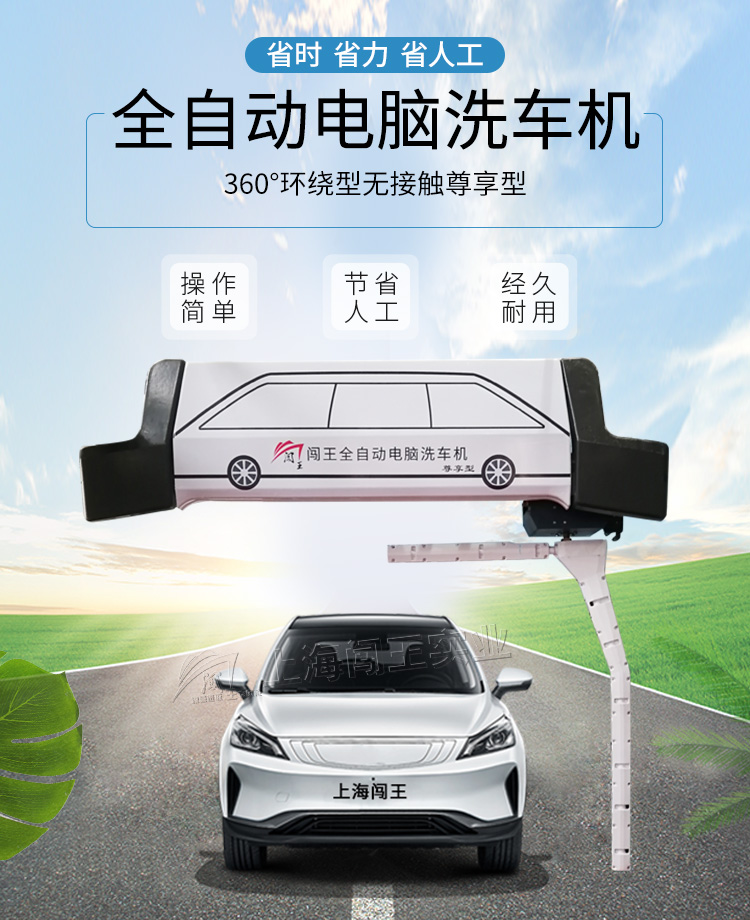 1699952338931604.jpg 尊享型電腦洗車機詳情頁_01.jpg